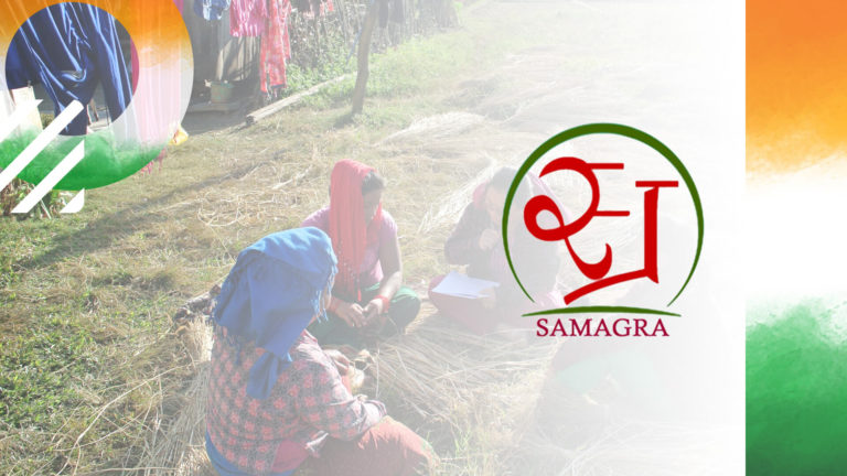 Samagra ID